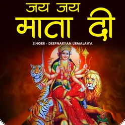 Jay Jay Mata Di